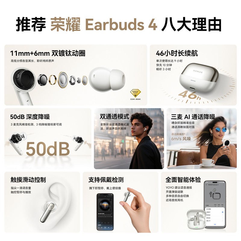 荣耀 HONOR Earbuds 4无线蓝牙耳机入耳式主动降噪
