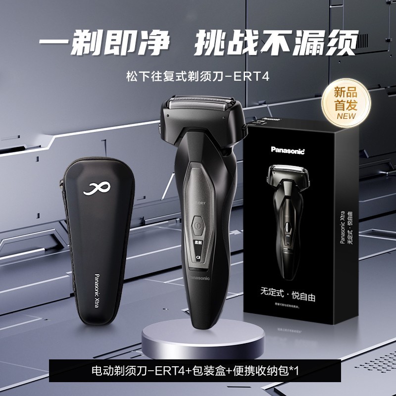 Panasonic 松下 ES-ERT3-S 电动剃须刀