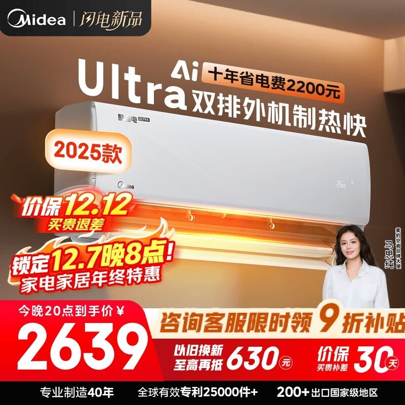 美的酷省电1.5匹空调钜惠