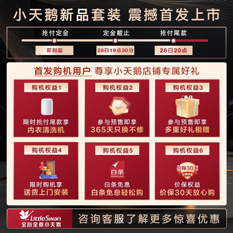 小天鹅小乌梅3.0洗衣机10kg