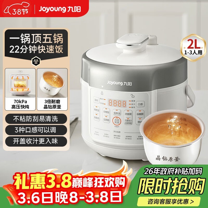 ����2L���ܵ�ѹ����190Ԫ