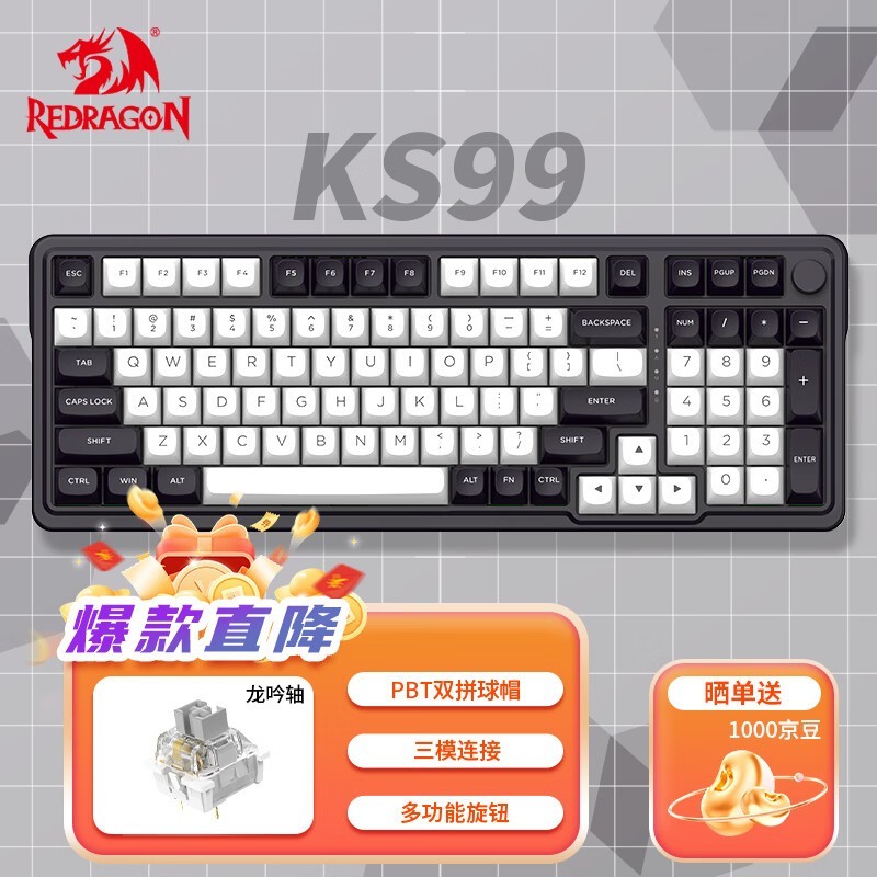 红龙 KS99 98 键机械键盘,到手仅 179.11 元