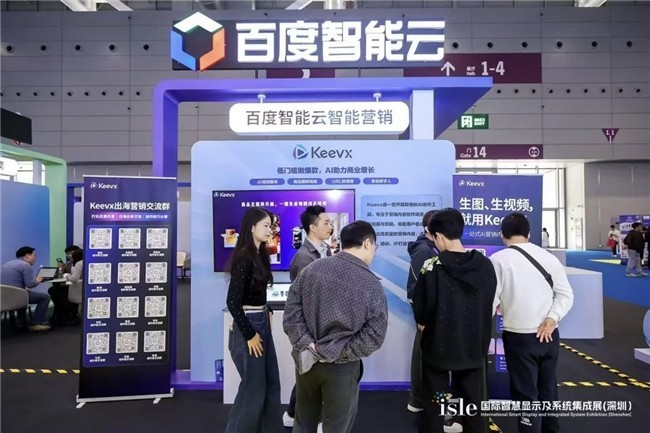 ISLE 2026开幕：AI与Mini/Micro LED引领大视听产业新范式