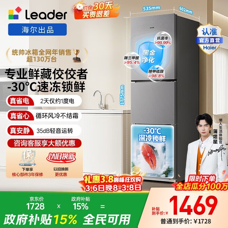 Leader�������ű���ֱ��300