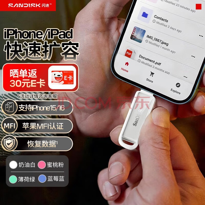 ���ϣ�SanDisk��256GB Type-C USB3.2 ƻ���ֻ�U�� ���Ͱ� ����150MB/s ƻ��MFI��֤ iPhone/iPad�ֻ���������U��