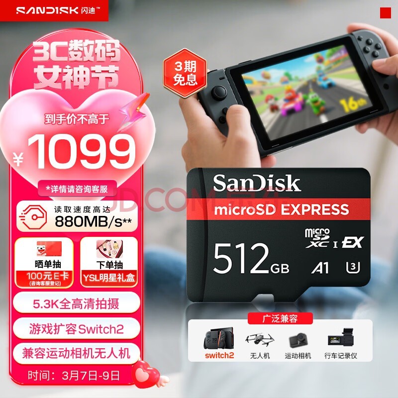 ���ϣ�SanDisk��512GB TF(MicroSD Express)�ڴ濨 ��880MB/s д650MB/s �����˶�������˻� Switch2��Ϸ���洢��