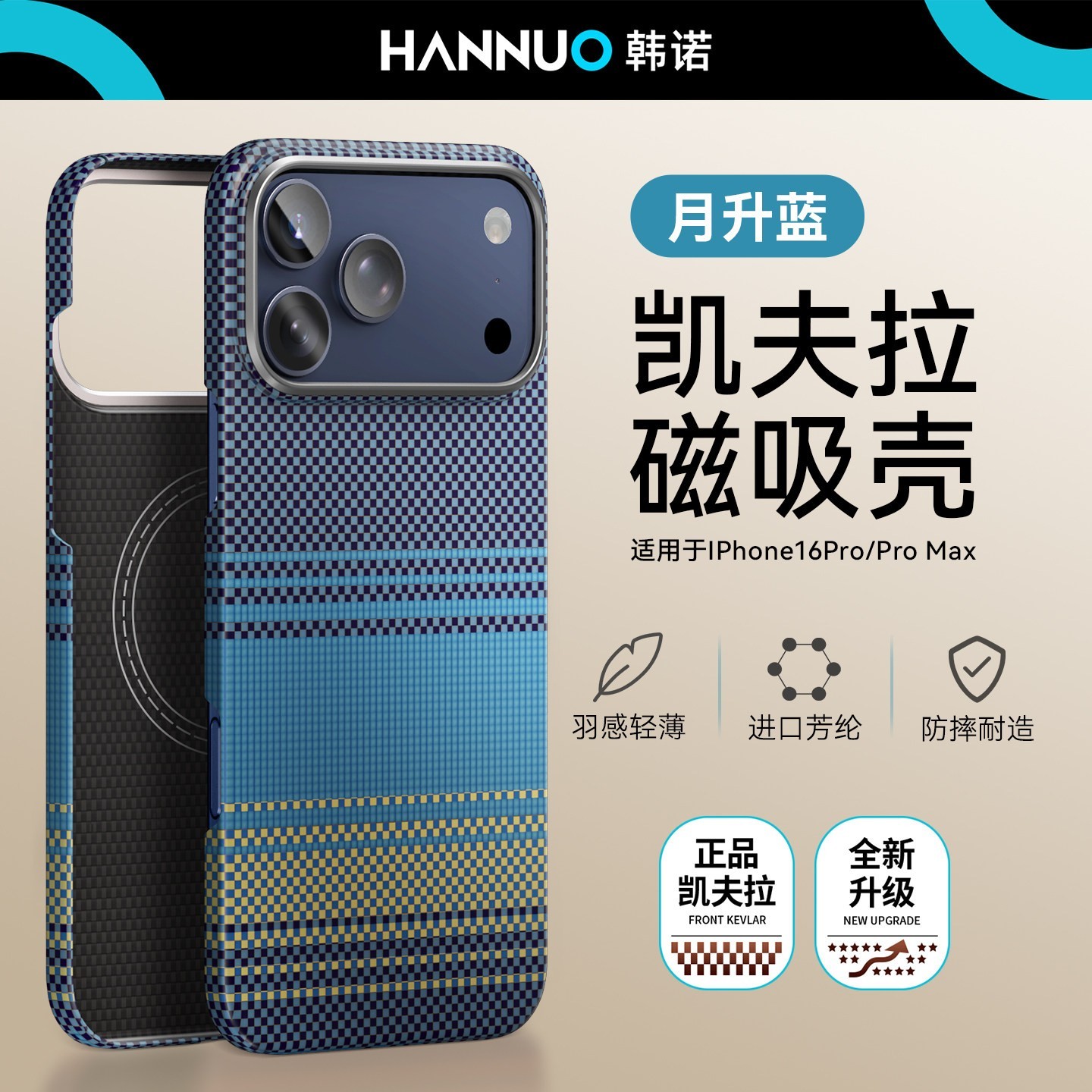 言臣 防摔 iPhone17promax手机壳 磁吸