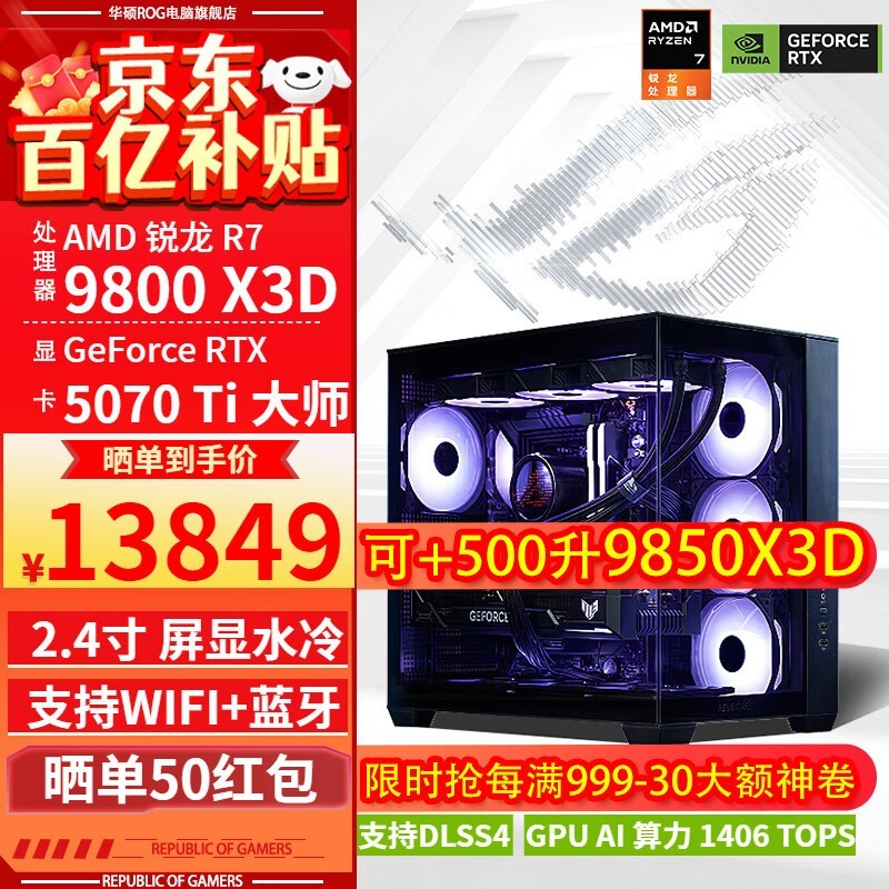 ��˶�羺����RTX5070Ti�ػ�