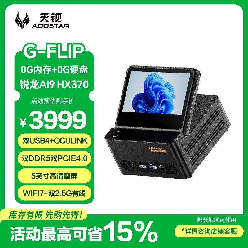 �챵G-FLIP370����AI9���������һ�