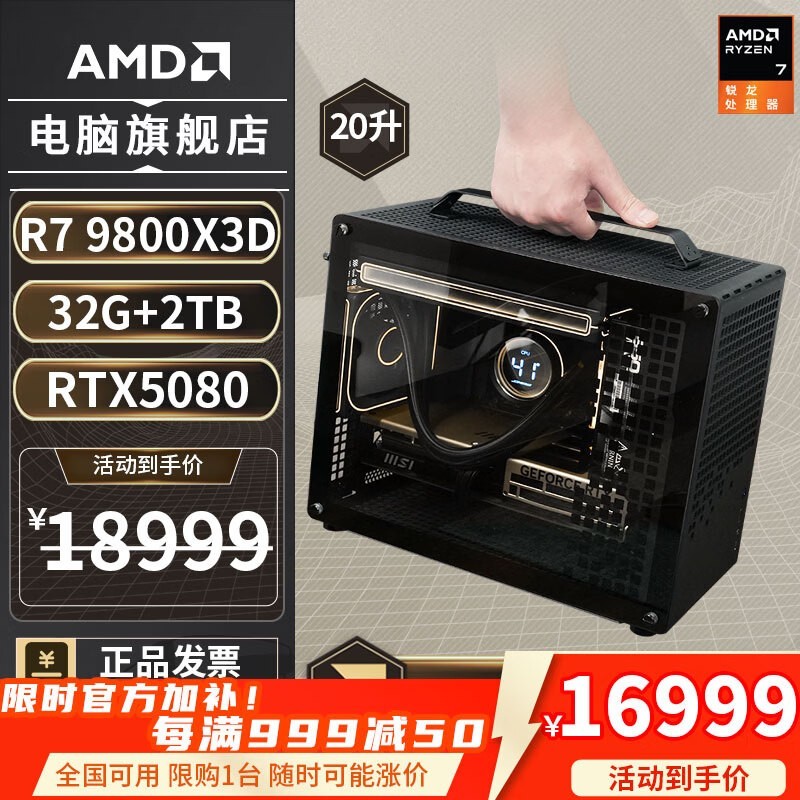 AMDǧ֡�羺���������ػݣ�����16999