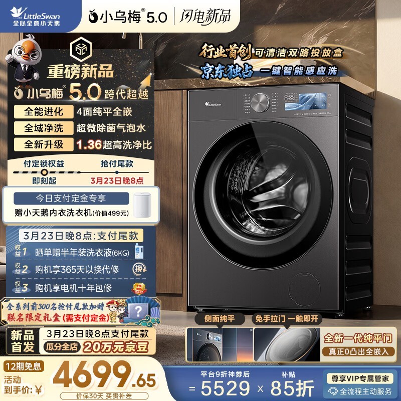 С���С��÷5.0��Ͳϴ�»�����4578Ԫ