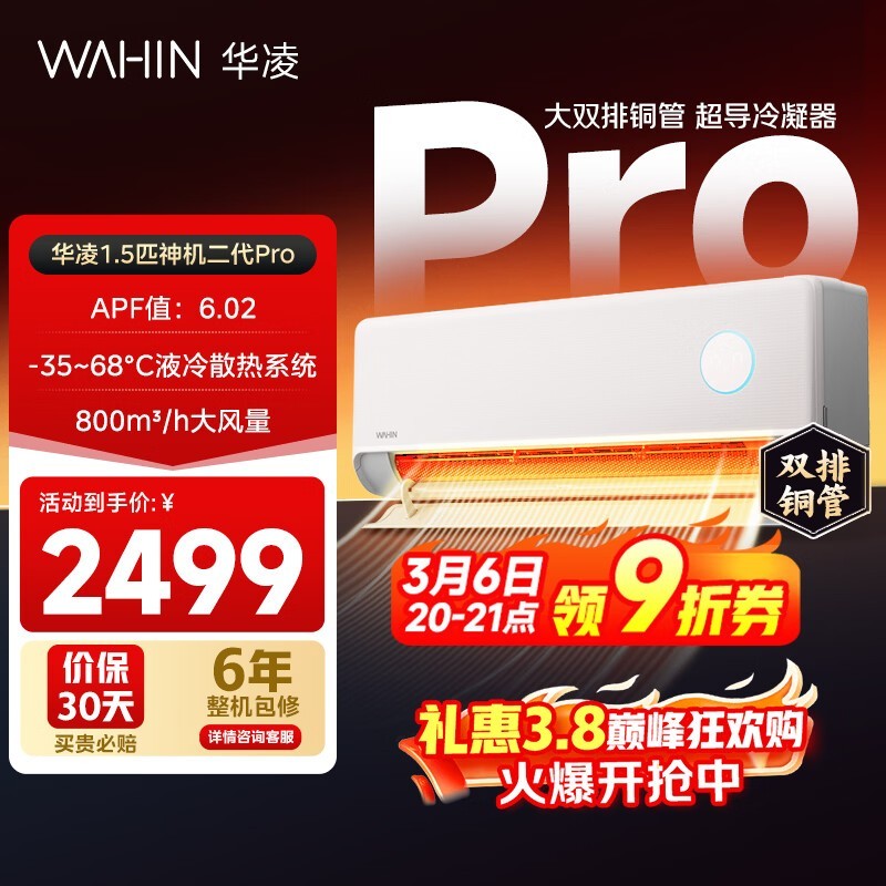 �����������Pro�յ�����1911Ԫ