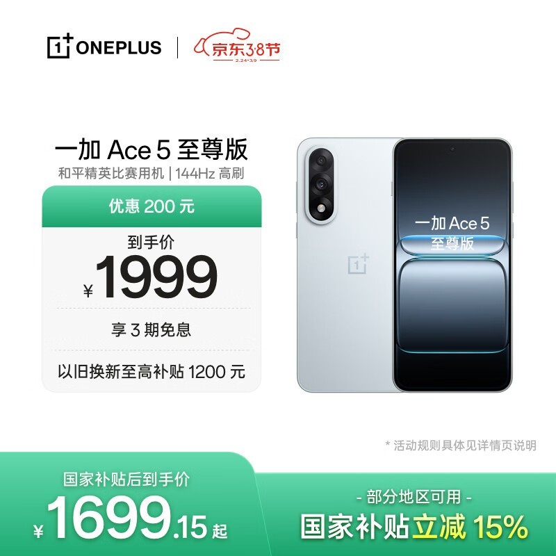 һ�� Ace 5 �����(12GB/256GB)