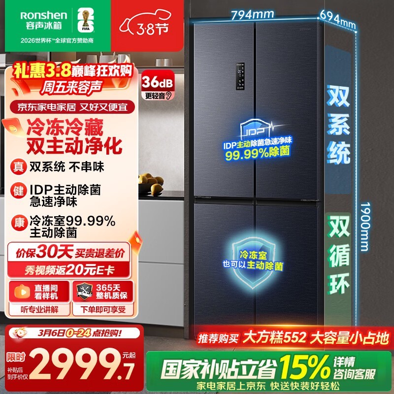 容声 BCD-516WD1FPA