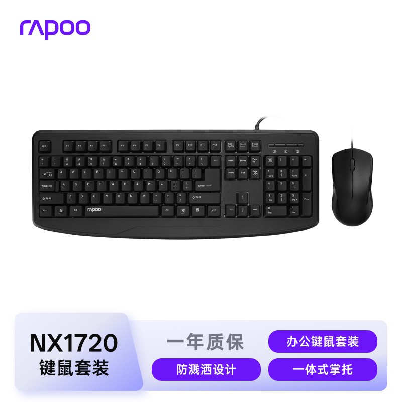 雷柏 NX1720 键鼠套装立减,仅 49 元!