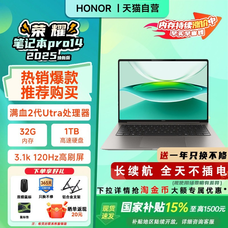 荣耀 MagicBook Pro 14 AI轻薄本 14.6英寸3.1K屏