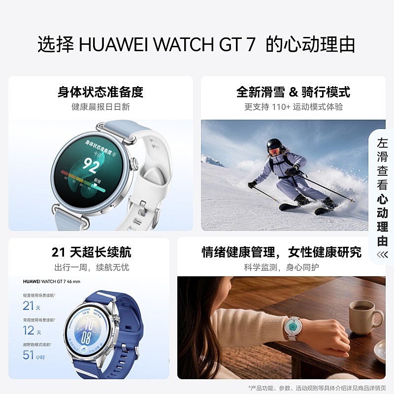 华为 WATCH GT7 女款心率检测 智能手表
