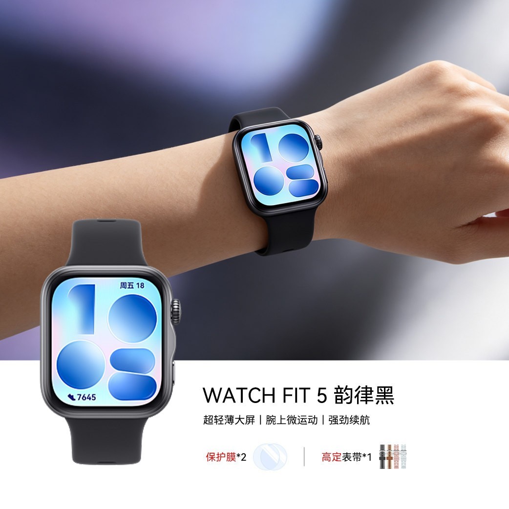 华为 WATCH FIT 5智能手表 心率睡眠健康监测