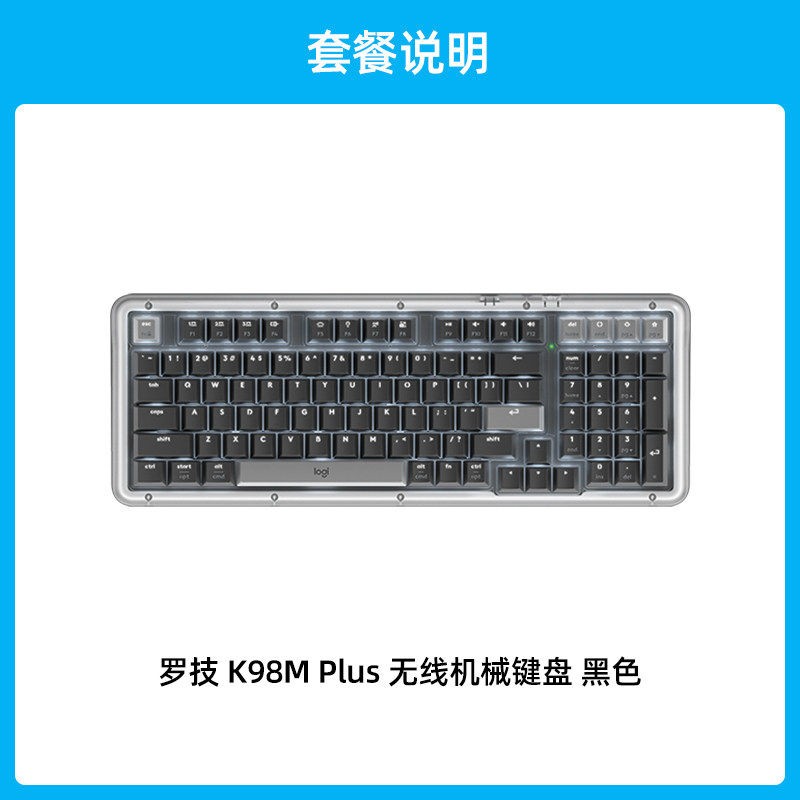 88VIP：罗技 K98M Plus无线机械键盘游戏商务办公电脑三模客制化键盘233