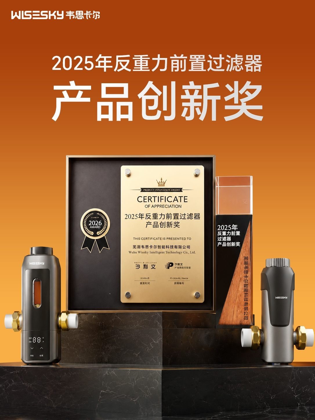 2026水电阶段装前置过滤器选哪款