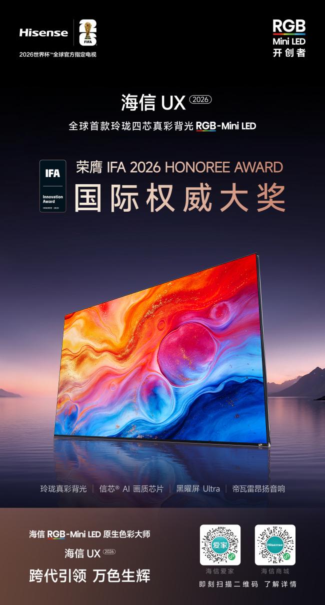 ��ҫIFA2026������RGB-Mini LEDն��6����ʴ󽱣�����ȫ��߶���ʾ����