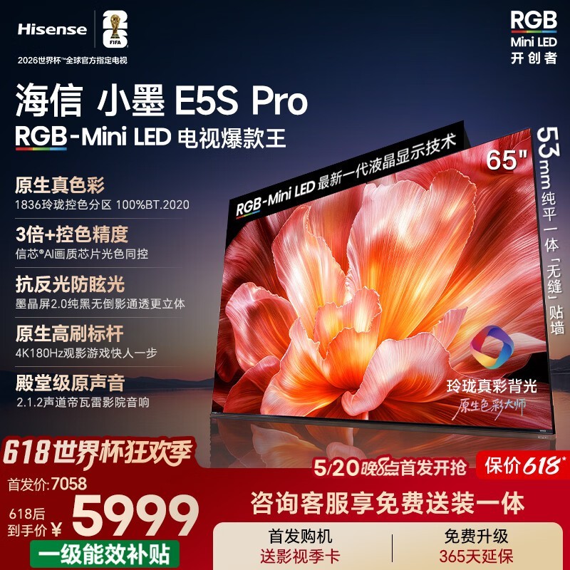 ����65E5S-PRO����ֱ��836Ԫ
