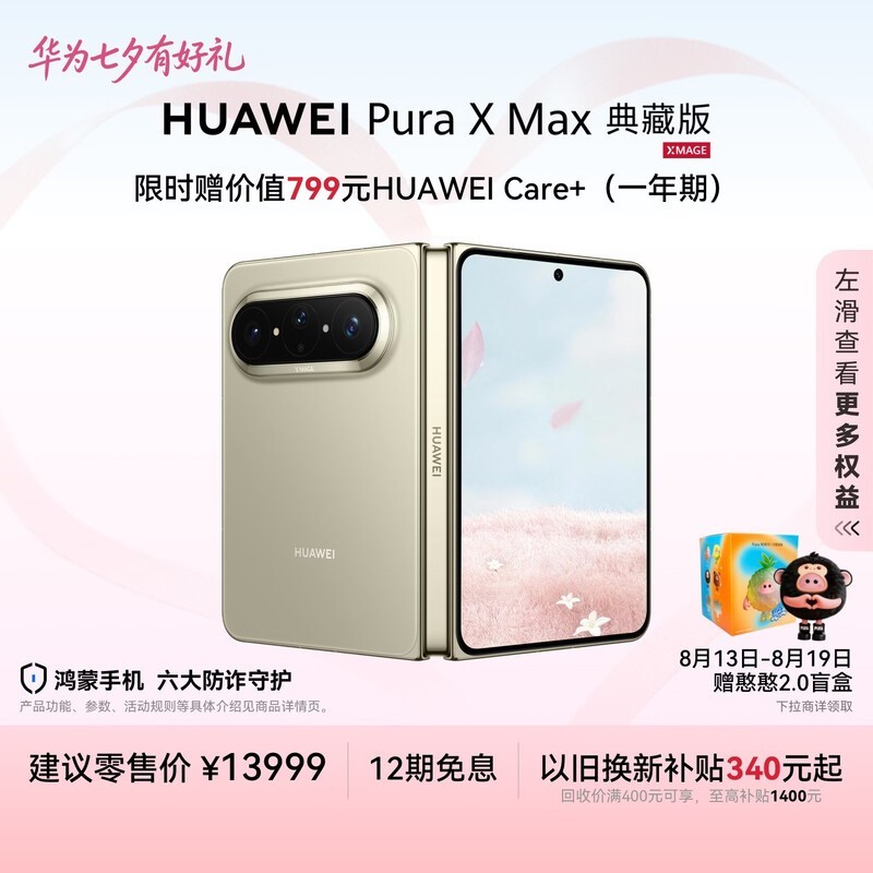 ��Ϊ Pura X Max(16GB/1TB/��ذ�)