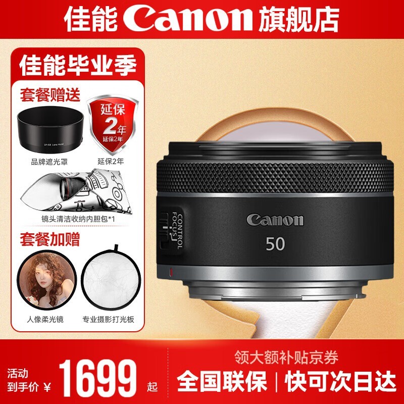 rf50mmF1.8STMͷٽ1699Ԫ