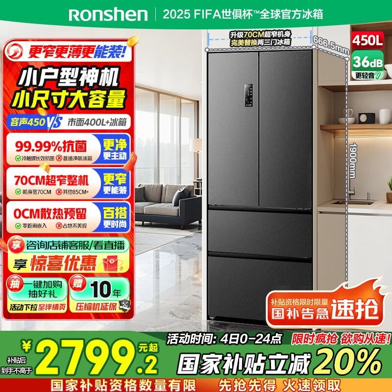 BCD-450WD12MPLA 