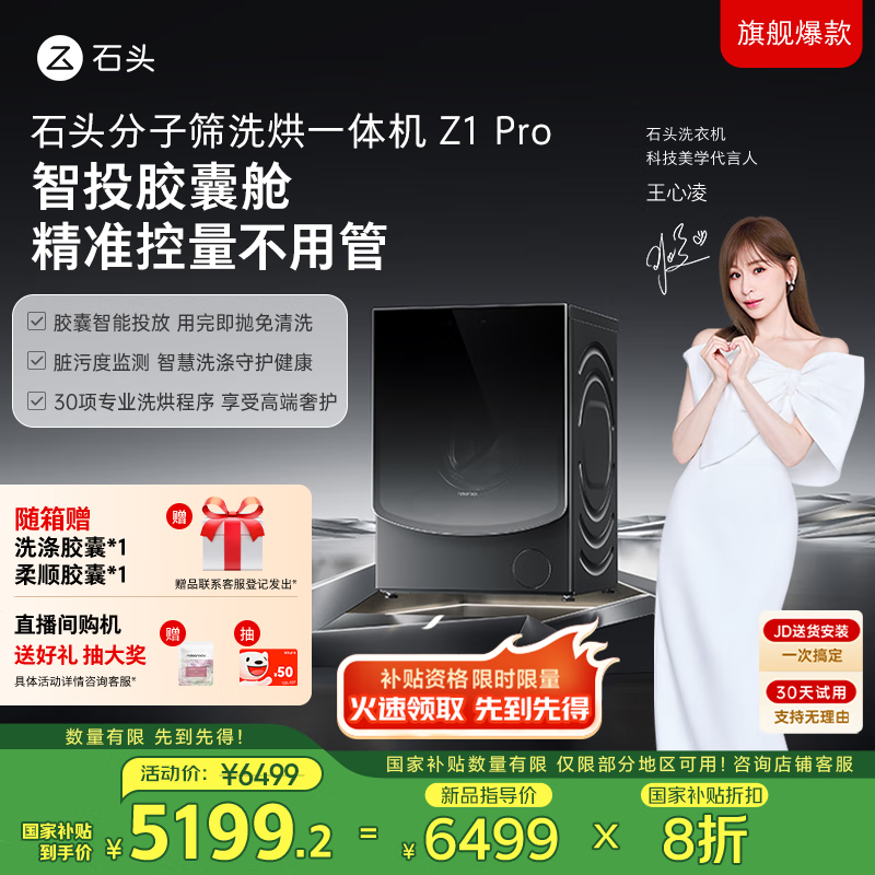 ʯͷRoborock Z1 Proϴһ5199Ԫ