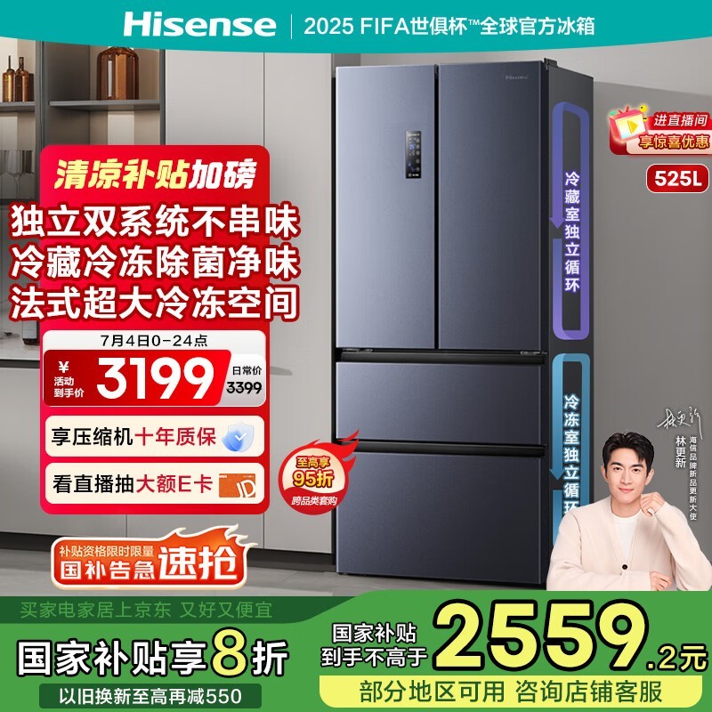 Hisenseţ BCD-525WNK1PU
