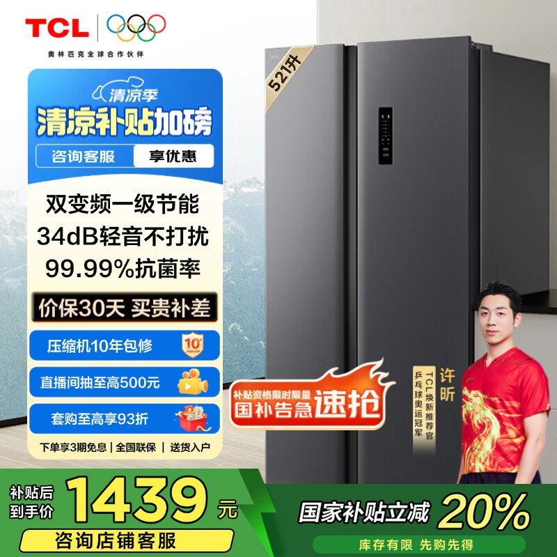 TCL R521T3-S