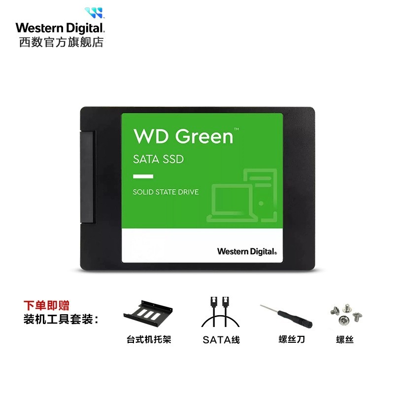 西部数据绿盘SATA固态硬盘240GB限时特惠189元