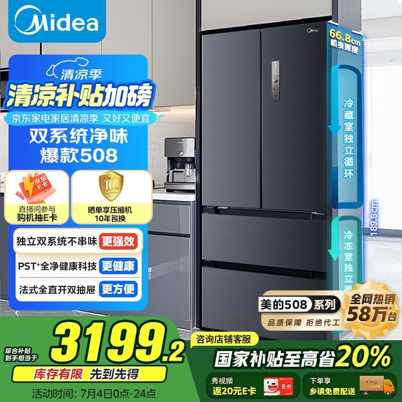  BCD-508WTPZM(E)