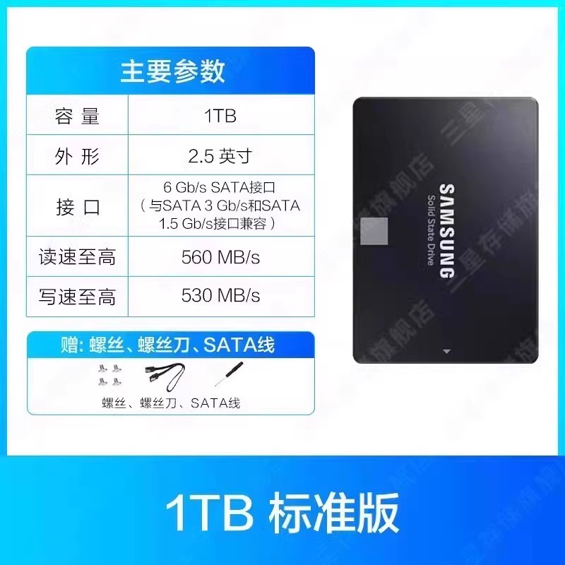 三星870EVO 1TB固态硬盘天猫仅需659元