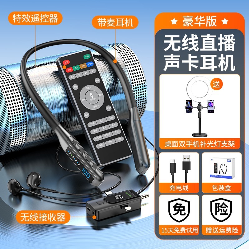 好牧人无线声卡耳机一体麦克风直播设备限时优惠248元