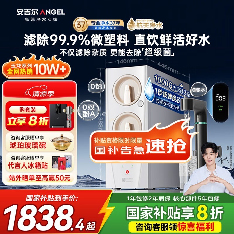 ФսANGELPro1000GˮŻݼ1766Ԫ