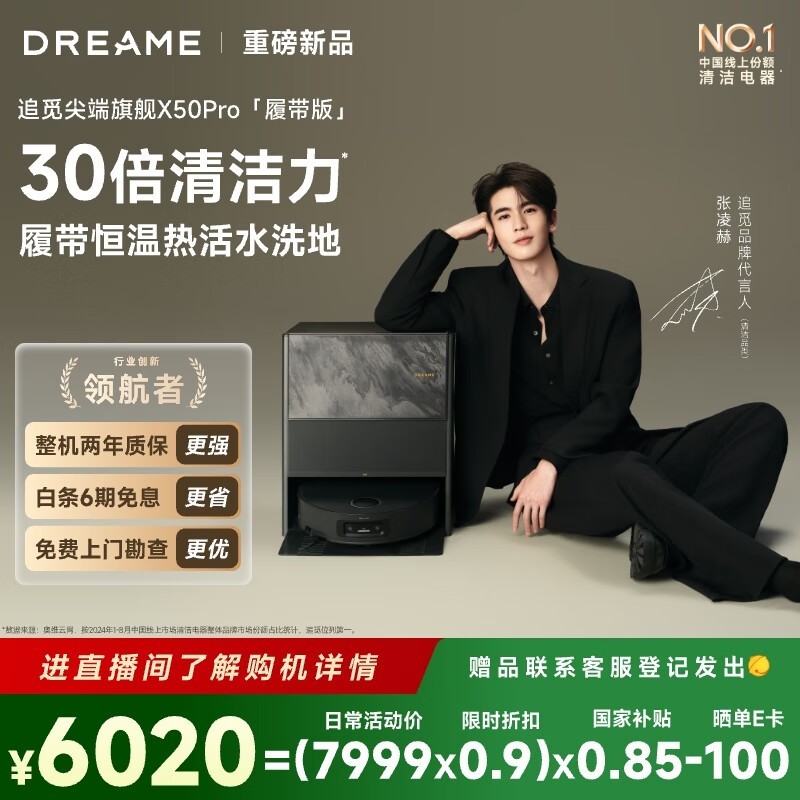 ׷X50ProĴɨػ Żݼ5907Ԫ