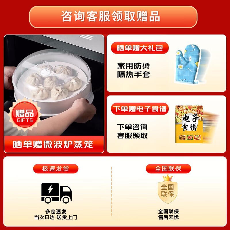 ����PM20M3΢��¯20L�ڿ���Żݼ�343Ԫ