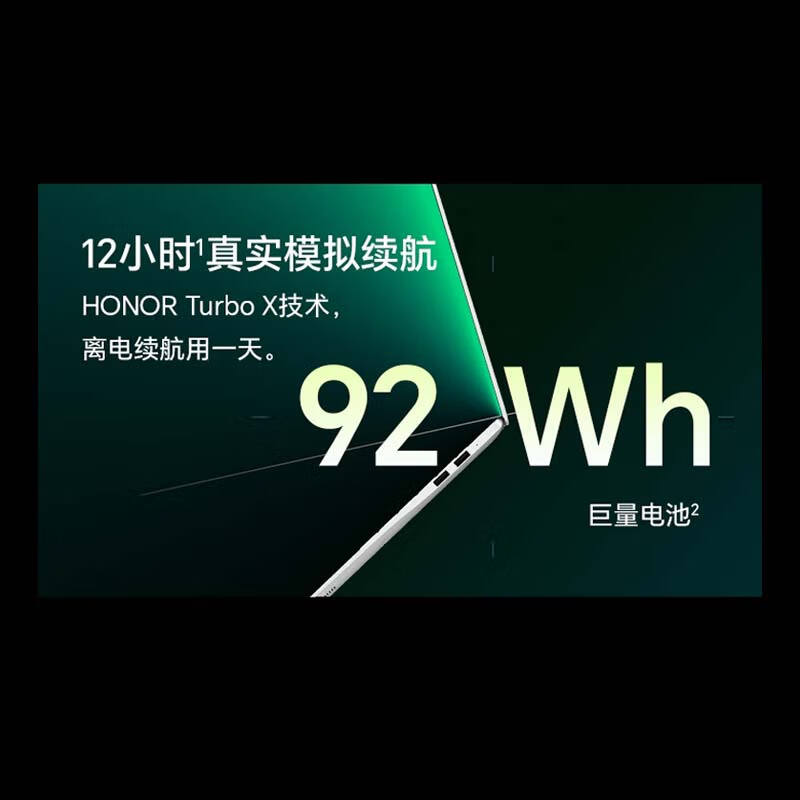 荣耀MagicBook Pro 14轻薄本限时特惠5079元