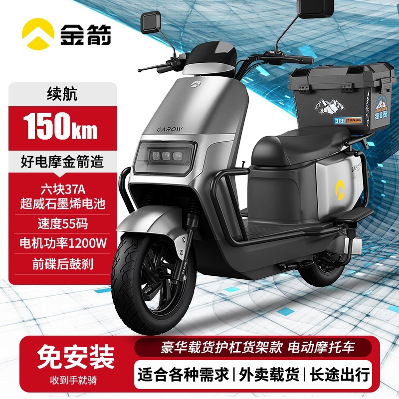 金箭 王者大功率电动摩托车72V37Ah石墨烯长续航电瓶车外卖电动车