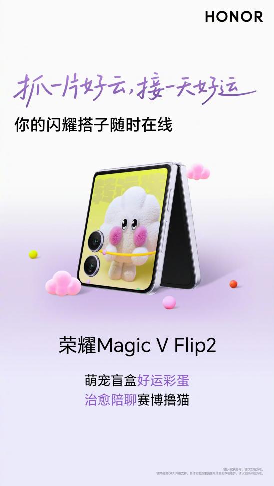 �����ҫ������ʱ���ߣ���ҫMagic V Flip2�ȳ���������