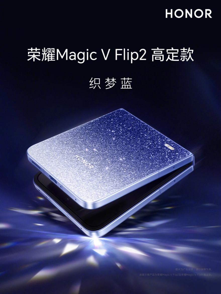 �����ҫ������ʱ���ߣ���ҫMagic V Flip2�ȳ���������