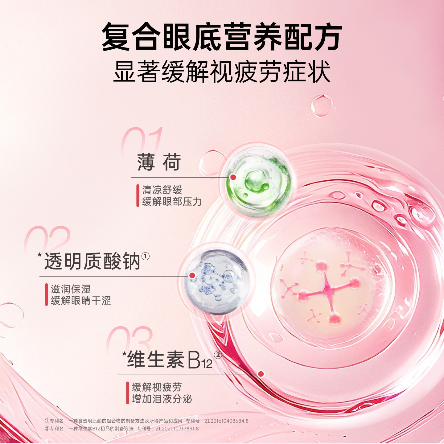 雾以希 raresee 护眼喷雾眼部雾化润眼仪缓解干眼症眼睛疲劳维生素VB12美眼