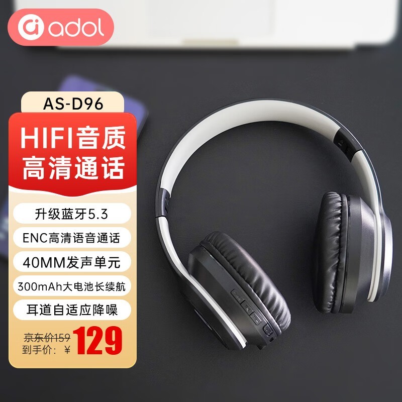 华硕a豆头戴式蓝牙耳机AS-D96黑灰色限时特惠