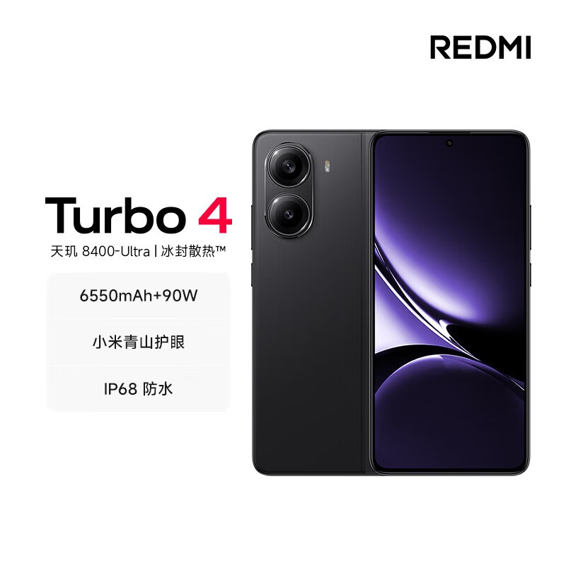 Redmi Turbo 4 5G�ֻ�16GB+512GBֱ��470