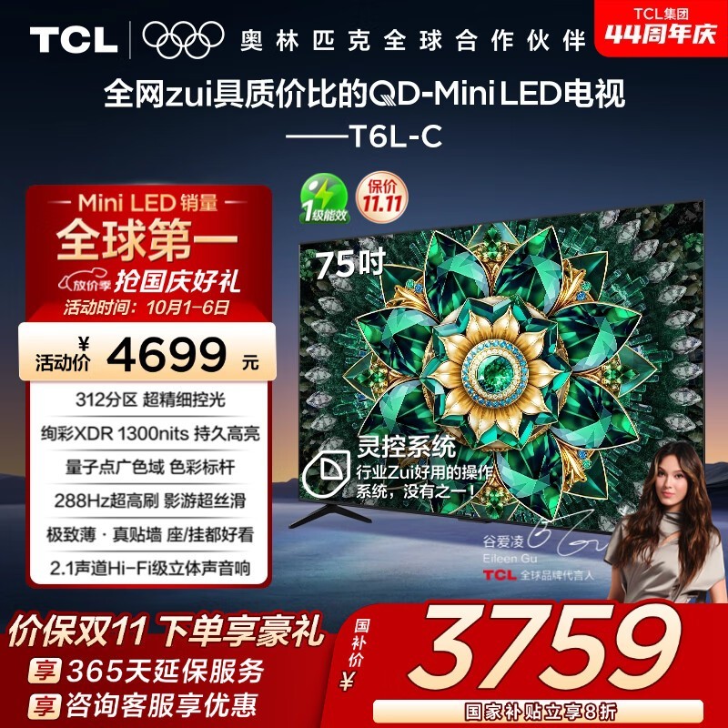 TCL 75T6L-C 75Ӣ������һ�