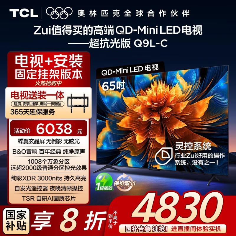 TCL 65Q9L - C ���������������� 3544 Ԫ