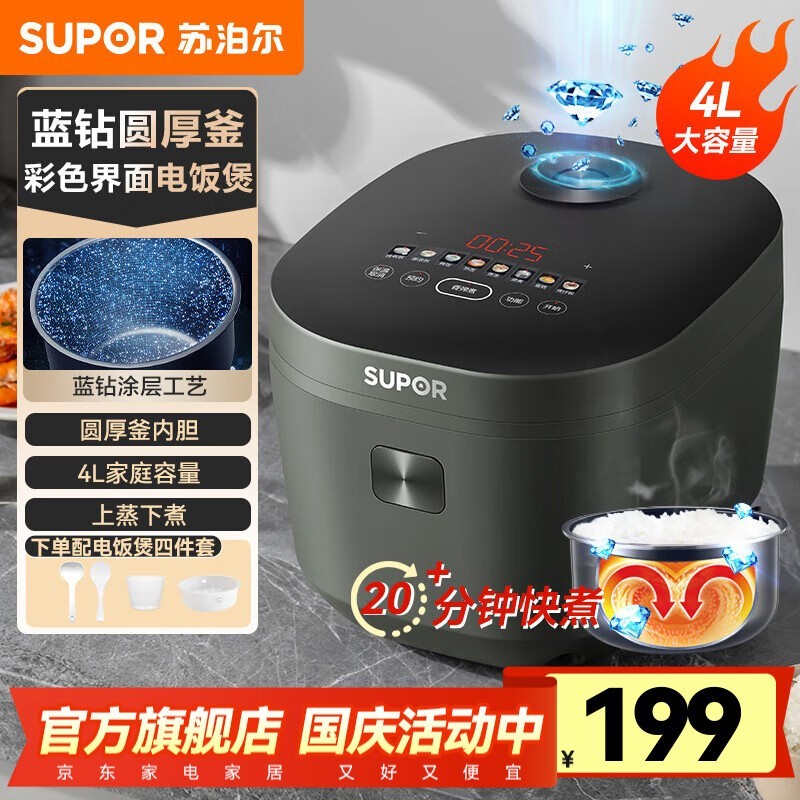 �ղ���4L�緹�Ҵ��������ֽ�172Ԫ