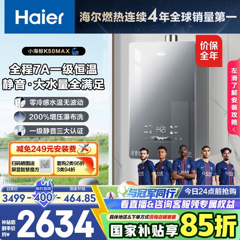 ����16Lȼ����ˮ��ֱ��ǧԪ